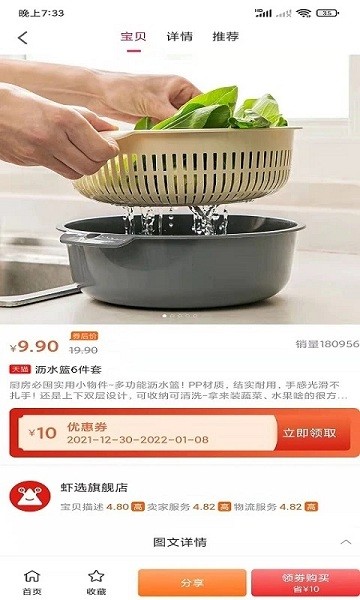 慕她慧生活 v1.0.2910 安卓版 2