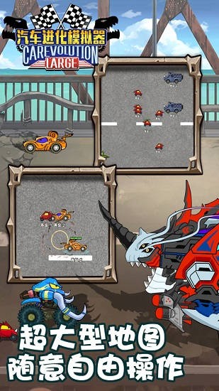汽車(chē)進(jìn)化模擬器最新版 v1.0.1 安卓版 1