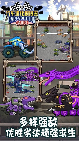 汽車(chē)進(jìn)化模擬器最新版 v1.0.1 安卓版 0