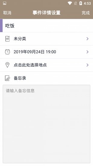 云霆日歷最新版