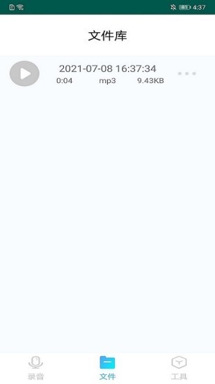 錄音剪輯備忘錄安卓版