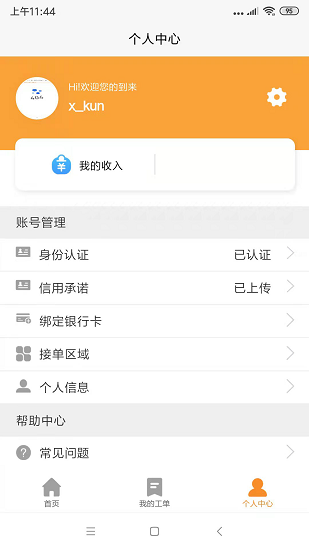 公信監(jiān)督app v1.0.6 安卓版 2