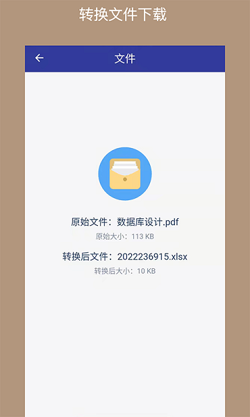 PDF格式轉(zhuǎn)換器手機(jī)版 v1.1.2 安卓版 2