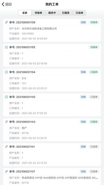 星云運(yùn)維最新版下載 星云運(yùn)維app下載