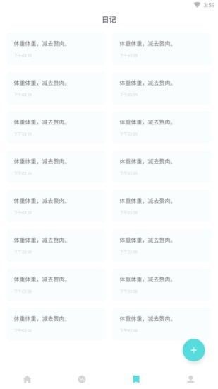 嘟嘟體重儀軟件