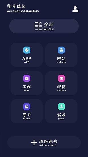 加密備忘錄app v1.1 安卓版 2