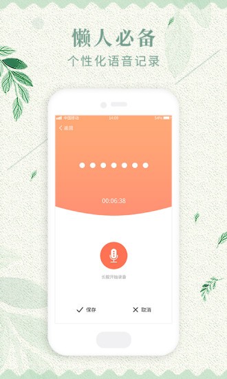 随手笔记 随手笔记app下载