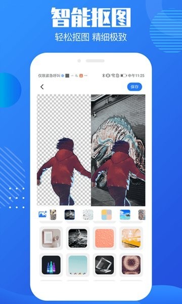 圖片去水印助手軟件(免費(fèi)圖片去水印) v3.0.1 安卓最新版 0