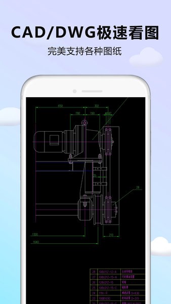 cad dwg看圖器app