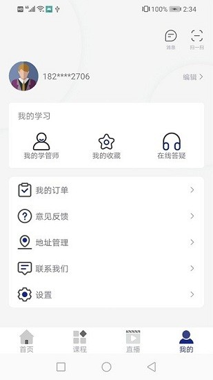 樂考教育培訓機構 v1.0.0 安卓版 2