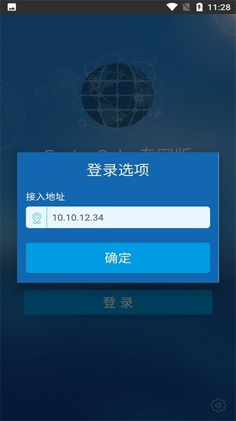 智能運維系統(tǒng) v1.0.0 安卓版 0