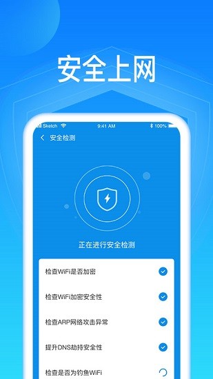 智聯(lián)wifi上網(wǎng) v1.0.0 安卓版 2