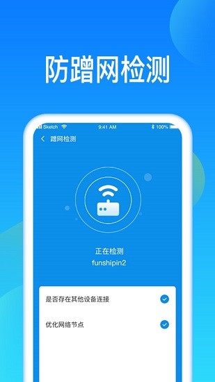 智聯(lián)wifi上網(wǎng) v1.0.0 安卓版 3