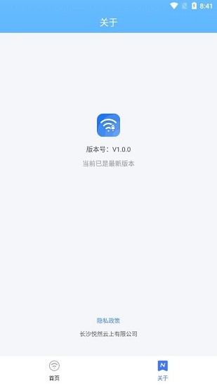 悅享WiFi v1.0.0 官方版 0