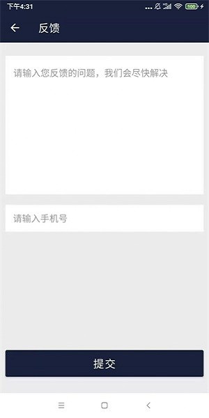 小強wifi助手最新版 v1.0.0 安卓版 3