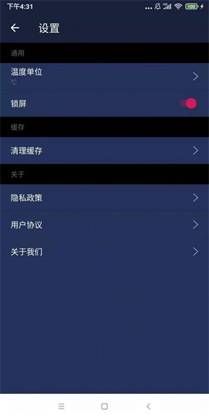 小強wifi助手最新版 v1.0.0 安卓版 1