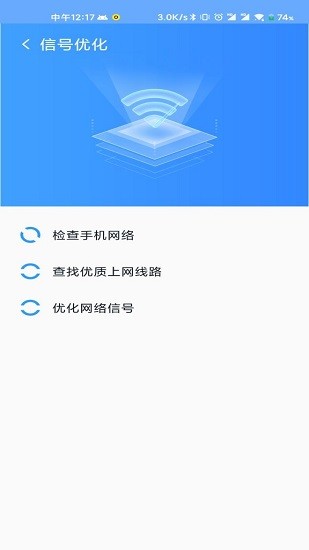 wifi清理精靈下載