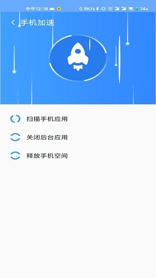 wifi清理精靈官方版 v1.0.0 安卓版 0
