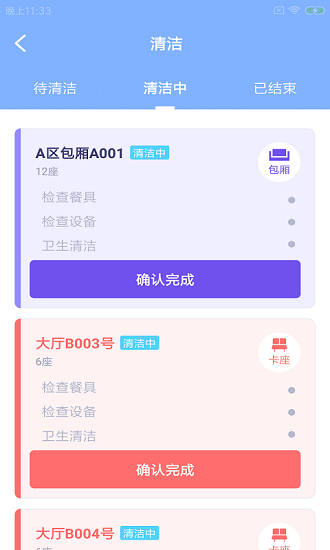 餐晟智助手app v1.0.0 安卓版 1