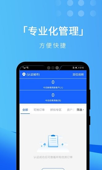安心展業(yè)最新版 v2.0 安卓版 2