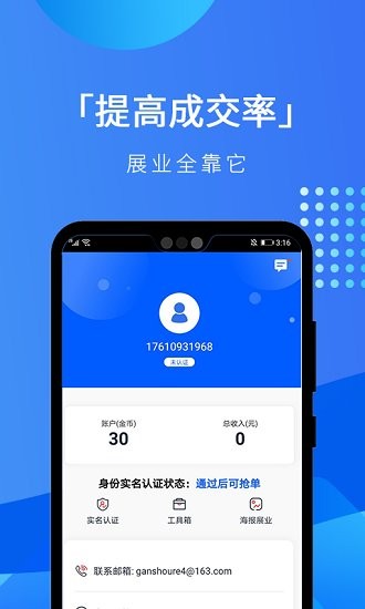 安心展業(yè)最新版 v2.0 安卓版 3