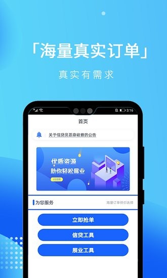 安心展業(yè)下載