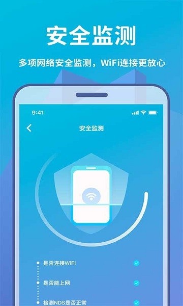 WIFI輕松連app下載