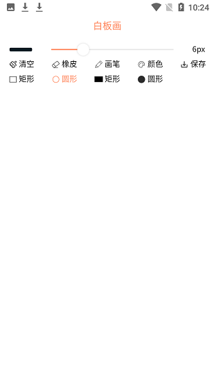 perocfyan畫(huà)板 v1.0.0 安卓版 0