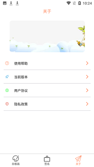 perocfyan畫(huà)板 v1.0.0 安卓版 2