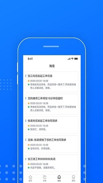 慧停車運(yùn)維app下載