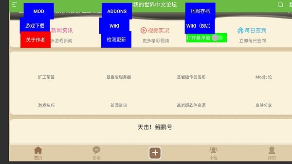 苦力怕我的世界盒子官方版 v0.1 安卓版 0