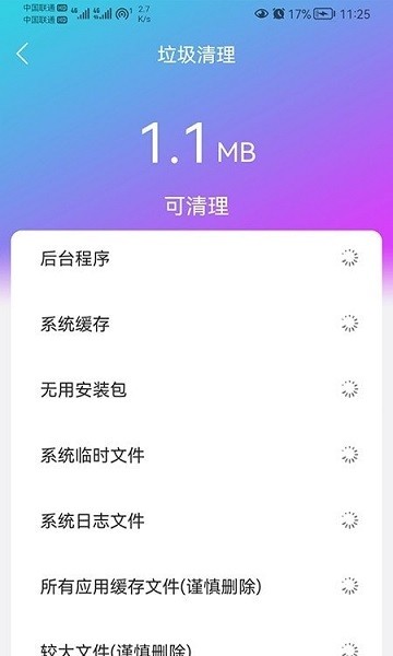 閃聯(lián)wifi精靈 v1.0 安卓版 1