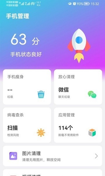 閃聯(lián)wifi精靈app