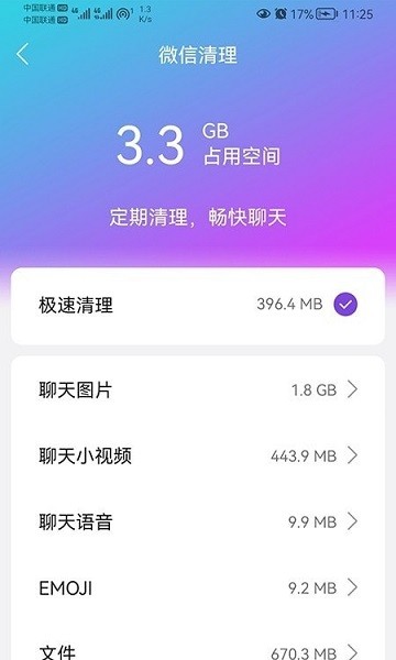 閃聯(lián)wifi精靈 v1.0 安卓版 0