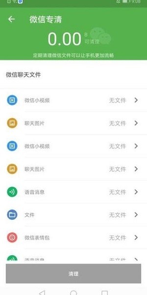 WiFi陽(yáng)光衛(wèi)士軟件下載