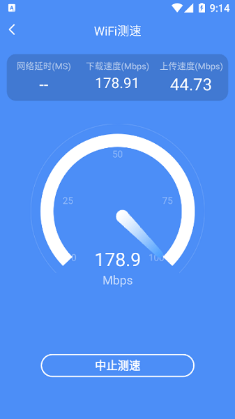 WiFi陽(yáng)光衛(wèi)士 v1.0.0 安卓版 3