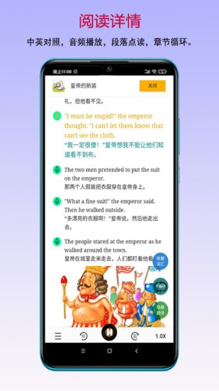 讀書寶app(外語閱讀學習) v1.8.2 安卓版 0