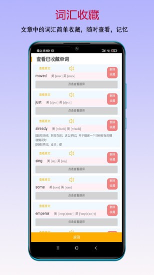 讀書寶app(外語閱讀學習) v1.8.2 安卓版 1