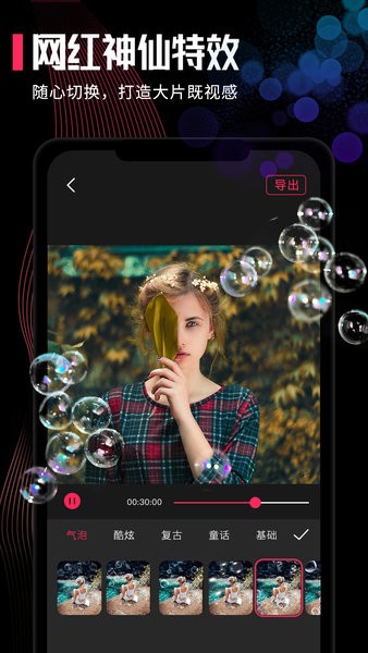 剪xing手機版 v1.1.9 安卓版 1