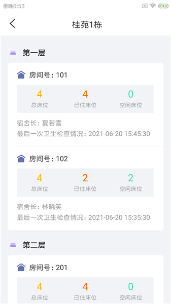 咚勤智企幫手機(jī)版 v1.0.0 最新版 0