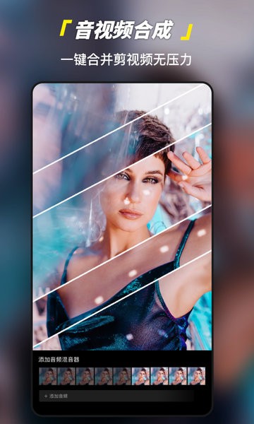 視頻剪輯合成畫中畫軟件最新版 v2.2.3 最新版 0