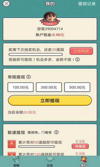 成語(yǔ)財(cái)神爺app v1.0.1.6 安卓版 3