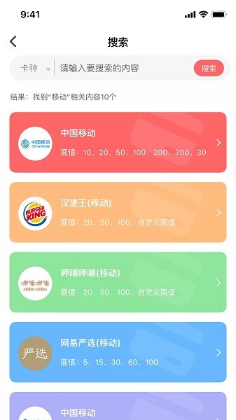 鉅惠聯(lián)盟軟件下載 鉅惠聯(lián)盟app下載