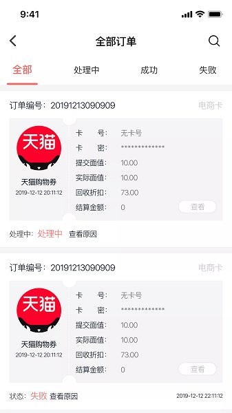 鉅惠聯(lián)盟 v1.1.4 安卓版 2