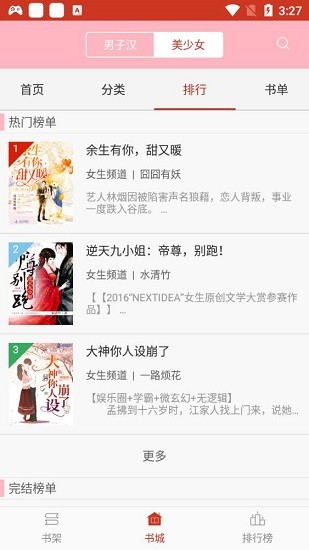 盘丝小说 盘丝小说下载