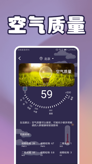 手機溫度檢測 手機溫度檢測app
