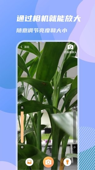 天天放大鏡軟件 v1.0.0 安卓版 0