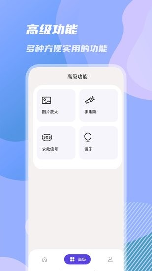 天天放大鏡工具