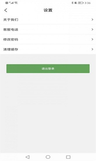 輕舟初行司機(jī)端app v1.0.0 安卓版 0