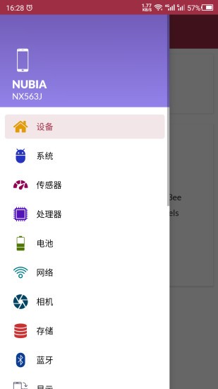 云川手機(jī)檢測(cè)軟件 v22.02.23 版 2
